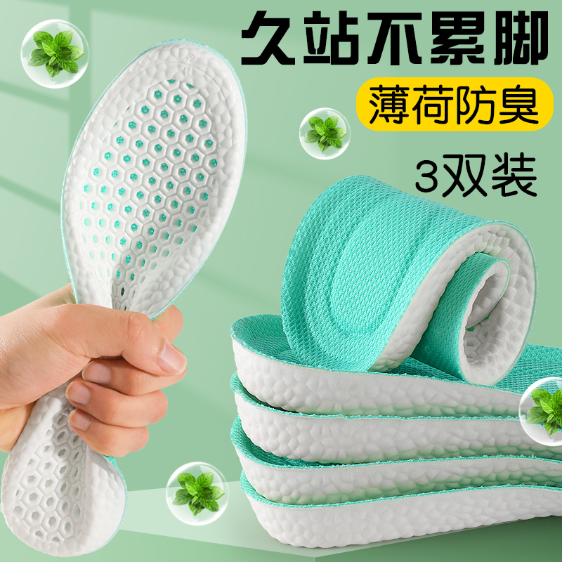 运动减震超软底防痛久站不累