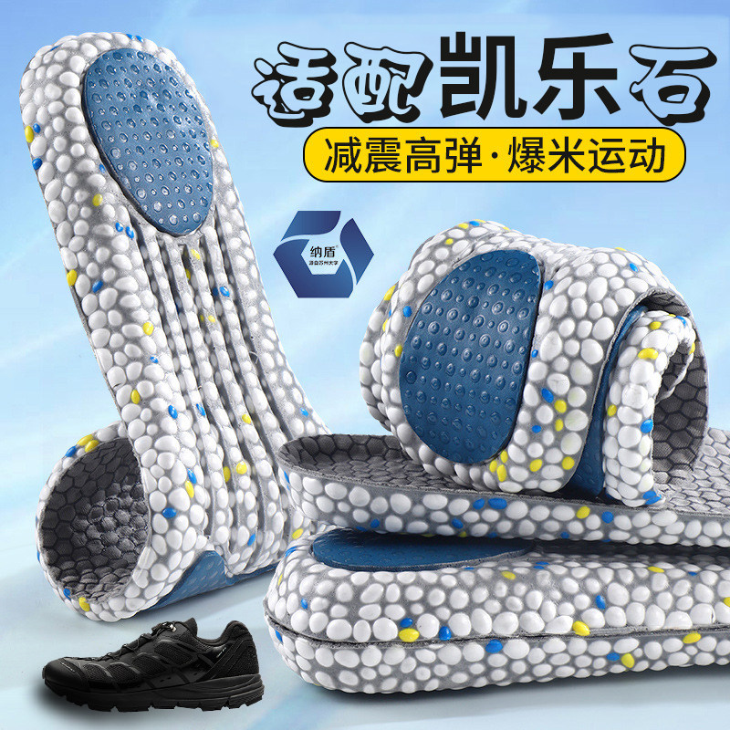 适配 凯乐石户外跑鞋boost跑步鞋垫男士运动减震防滑防臭不累脚软