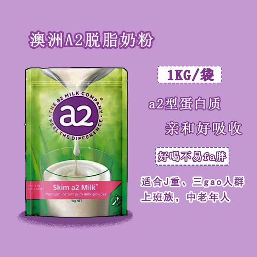 澳洲 a2脱脂奶粉1kg成人高钙速溶中老年儿童青少年奶粉