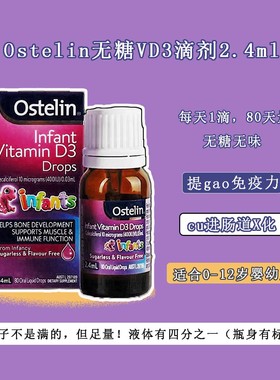 澳洲Ostelin VD婴幼儿维生素D 无糖D3滴剂 助xi收 0-12岁