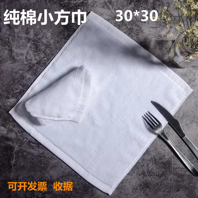 纯棉白色小方巾火锅店ktv用擦手巾餐饮厨师抓锅毛巾加厚吸水