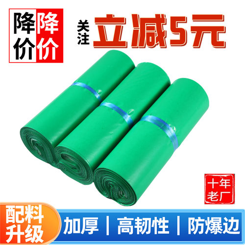 厂家全新加厚快递袋、只做高品质