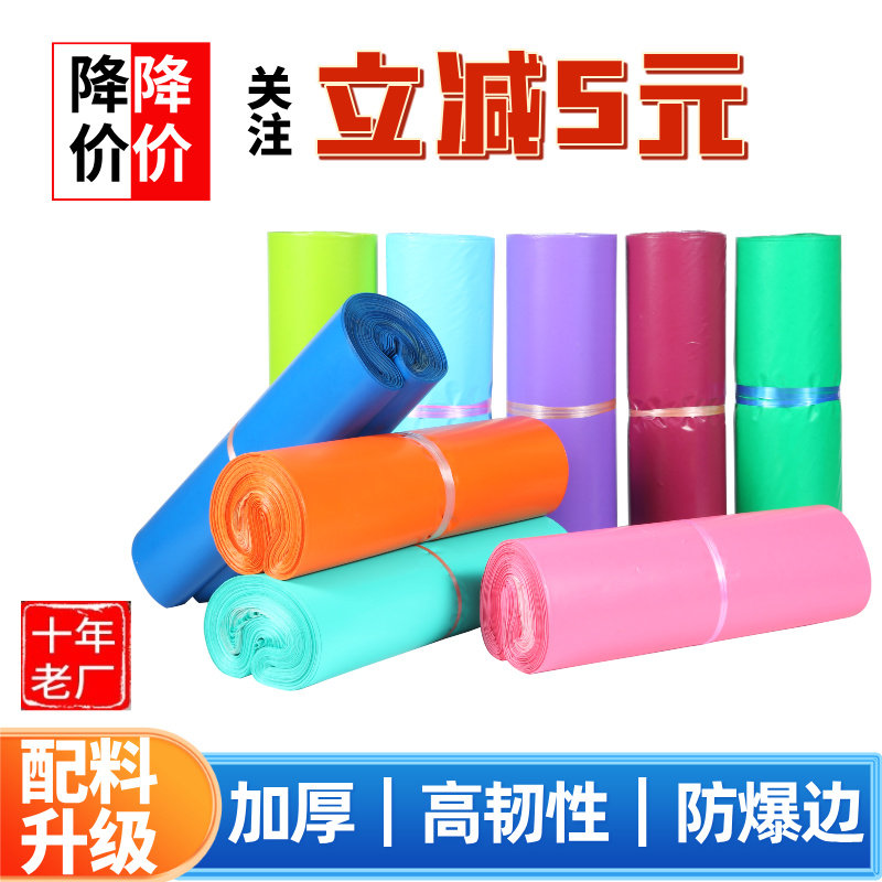 加厚快递打包袋防水袋批发