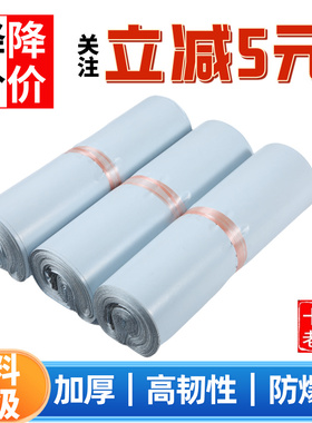 加厚快递袋子批发包邮防水袋物流袋纯料白色快递打包袋快递包装袋