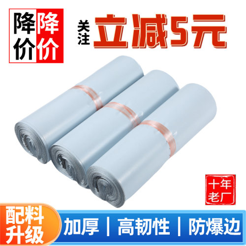 厂家全新加厚快递袋、只做高品质