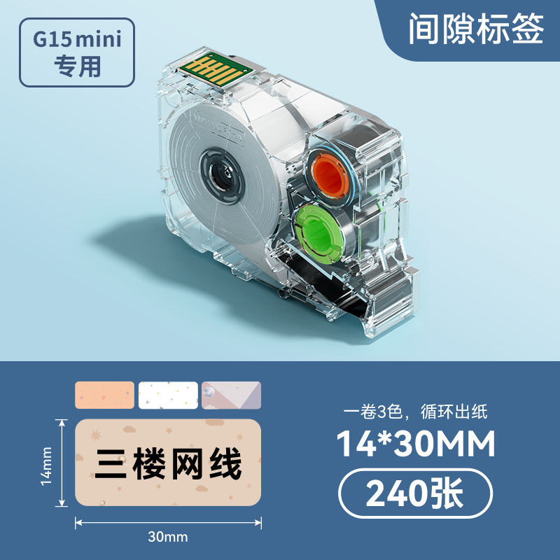 硕方标签机G15mini G11 G15pro G18模切间隙标签宇宙奥秘 G0514