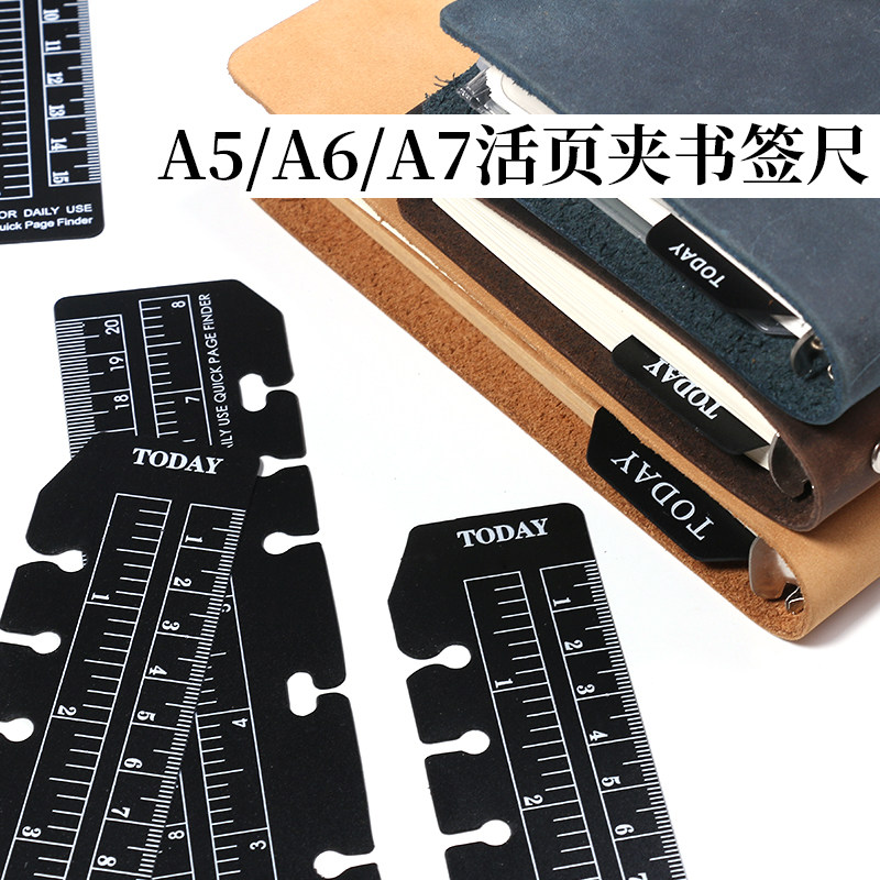 A5A6A7 DIY活页笔记本6孔书签尺分页尺绘图尺隔页挡 曲面测量软尺
