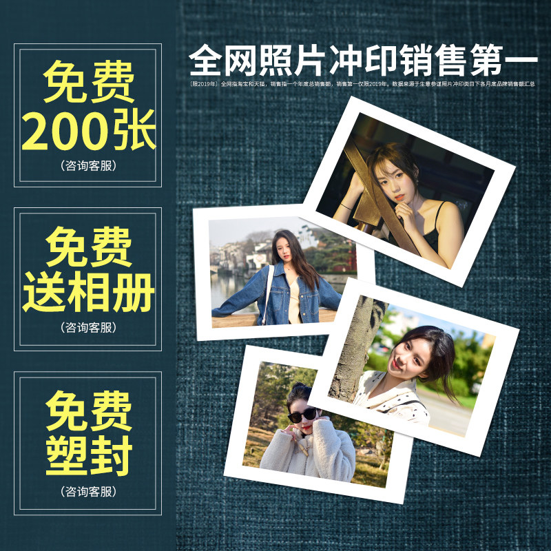 【益好定制】洗照片照片冲印3寸乐凯人像光面100张