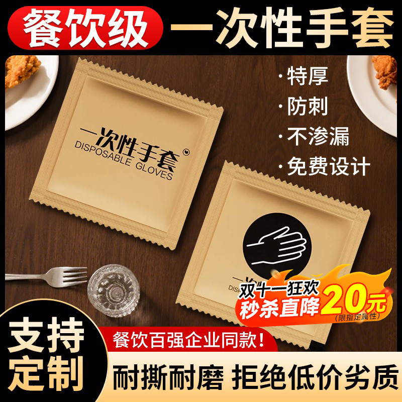 食品级一次性手套独立包装加厚