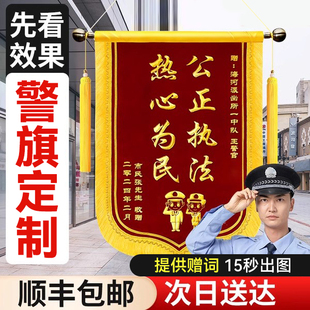 锦旗定制定做感谢警官送交警派出所消防法院律师单位服务订做一面见义勇为高档旌旗订制锦旗