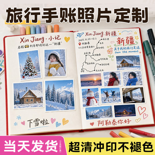 照片冲洗旅行打印冲印富士mini照方形自印手账本拍立得DIY定制