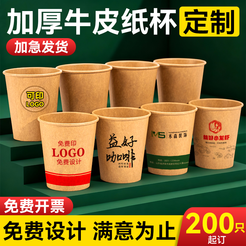 纸杯子牛皮纸咖啡杯带盖批发本色原浆水杯商用一次性杯子定制LOGO