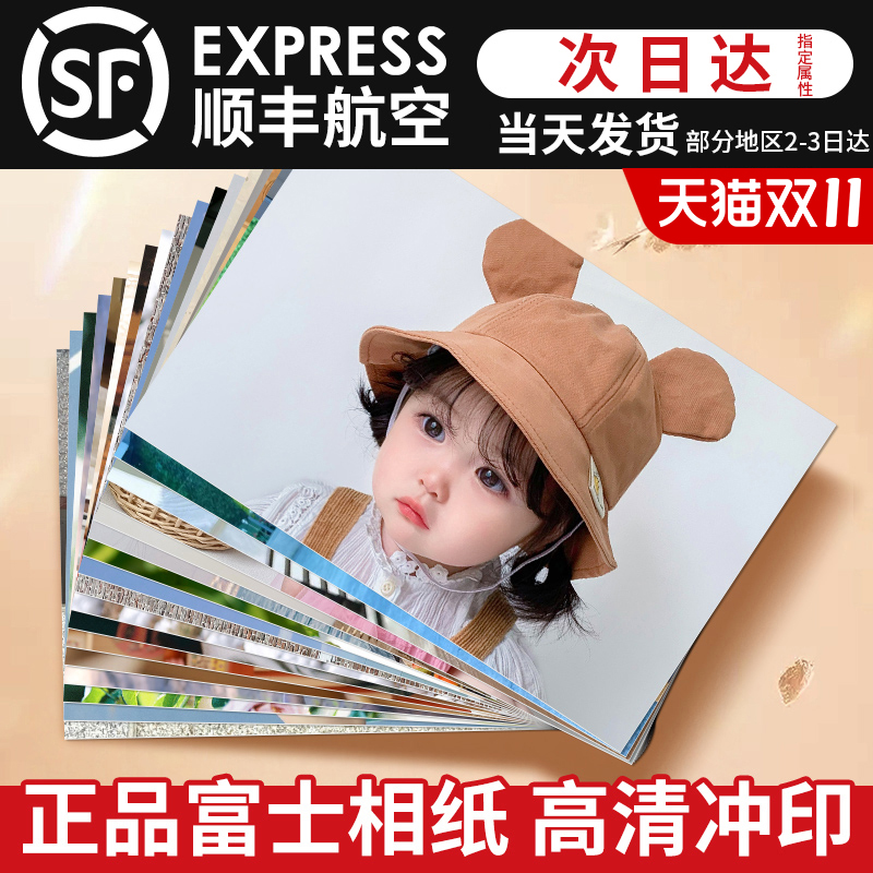洗照片冲印打印冲洗包邮洗相片塑封晒手机里的做成相册过塑6寸5刷