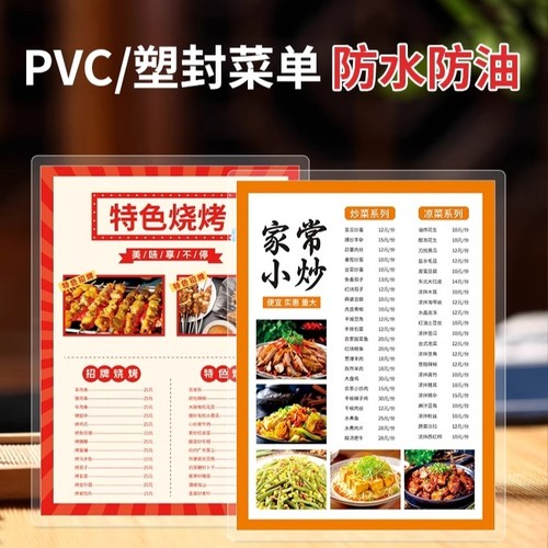 【提翻台率！】菜单制作可次日达