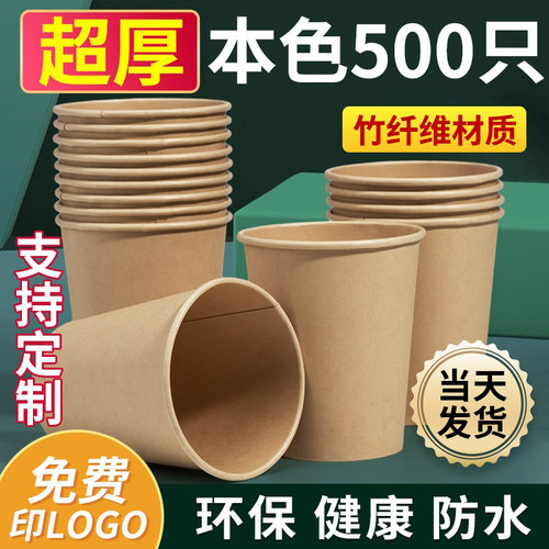 牛皮色一次性杯子500只支持定制