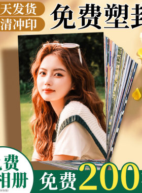 一元包邮↑超清冲洗不清晰退款