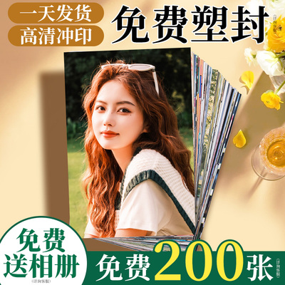 一元包邮↑超清冲洗不清晰退款