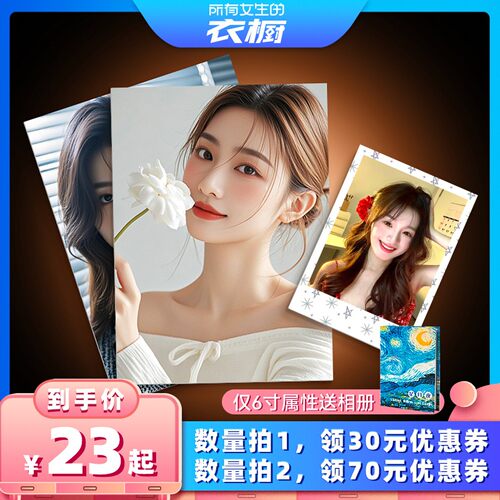 【正品相纸|主播推荐】