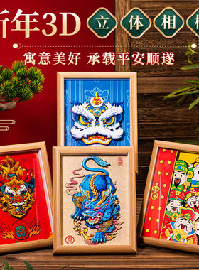 龙年财神摆件美好寓意相框摆件