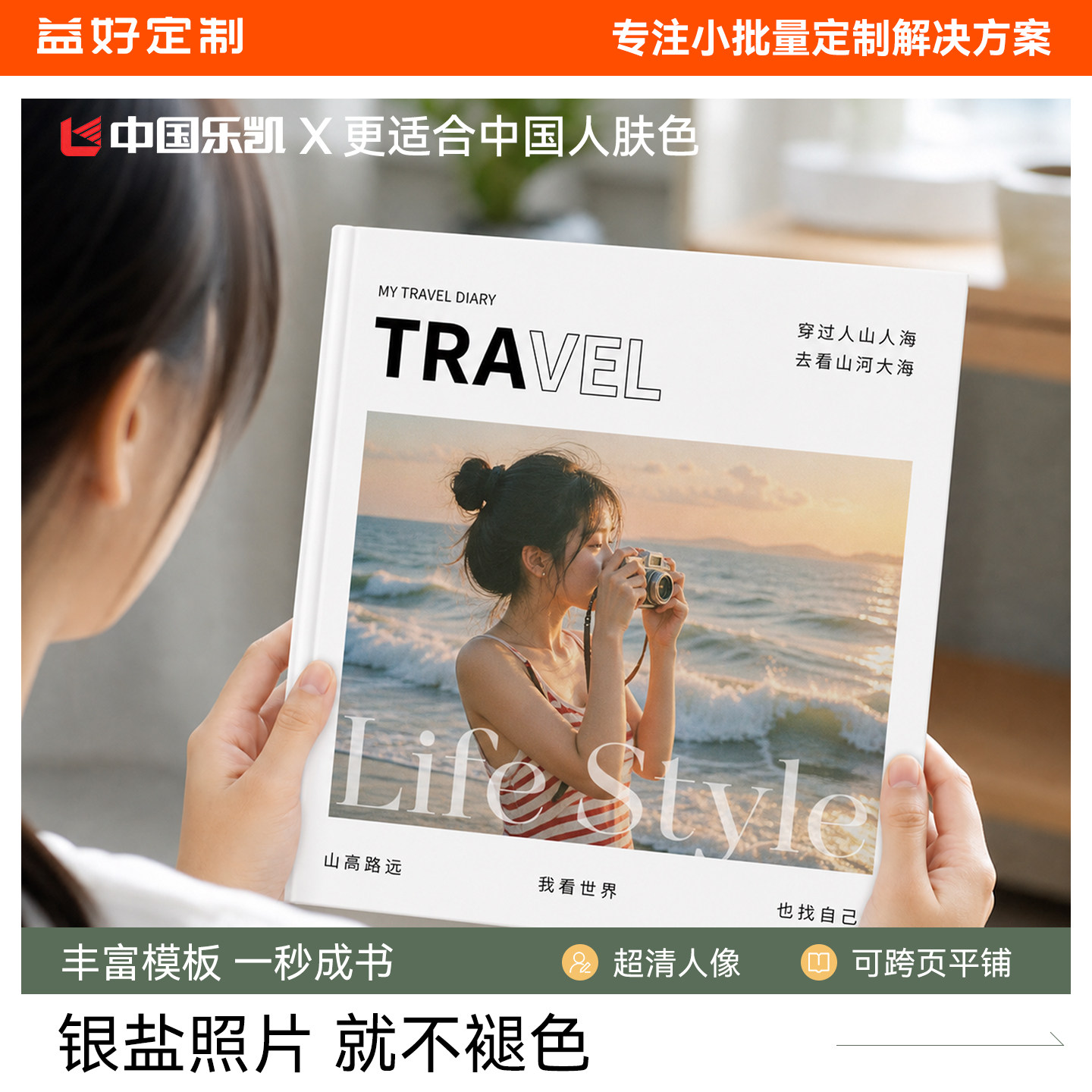 乐凯冲印照片书相册定制宝宝成长打印银盐冲洗影集纪念册相册制作图片