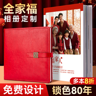 全家福相册定制作家庭照片书写真照片打印成册大容量相册本纪念册