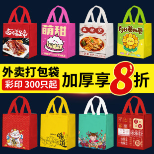 袋子 外卖打包袋餐饮商用无纺布手提袋定制食品保温打包带定做包装