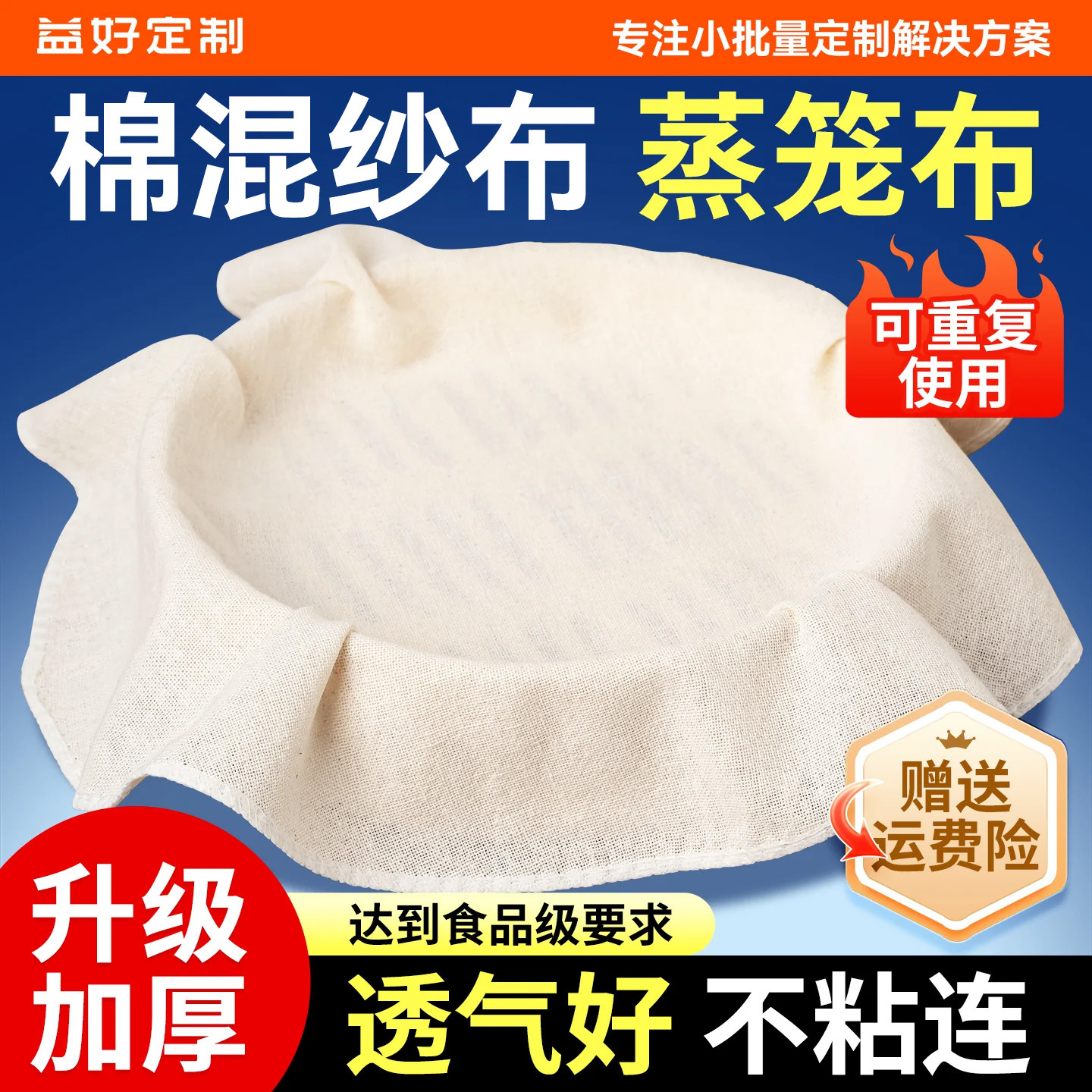 蒸笼布不粘家用食品级无味棉纱布大屉布笼布蒸包子蒸笼垫过滤布