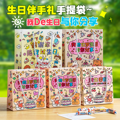 生日伴手礼品袋回礼袋