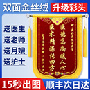 锦旗定制定做感谢医生医护人员妇产科医生护士赠送宠物医院美容院 旗帜金丝绒专业定制旌旗定做高档制作锦旗