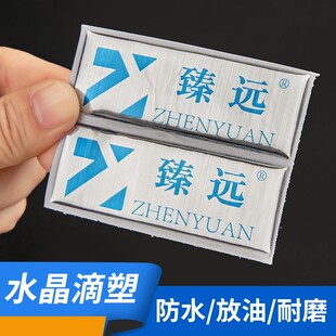 水晶滴塑不干胶标签定制pvc塑片车贴商标logo贴定做滴胶标牌印刷