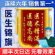 锦旗定制定做感谢医生赠送医院护士妇产科美容院 旗帜送宠物医院