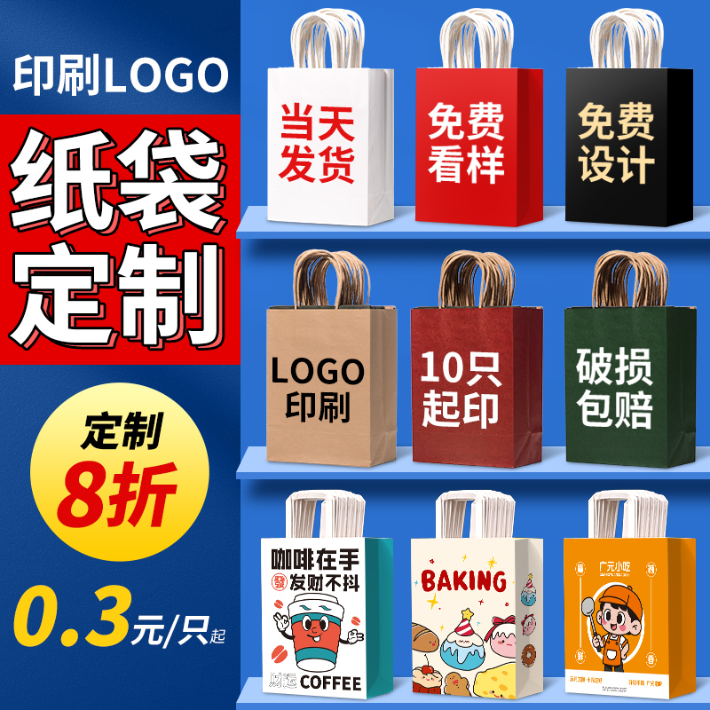 牛皮纸袋手提袋定制印logo咖啡奶茶外卖烘焙打包袋子厚礼品袋定做