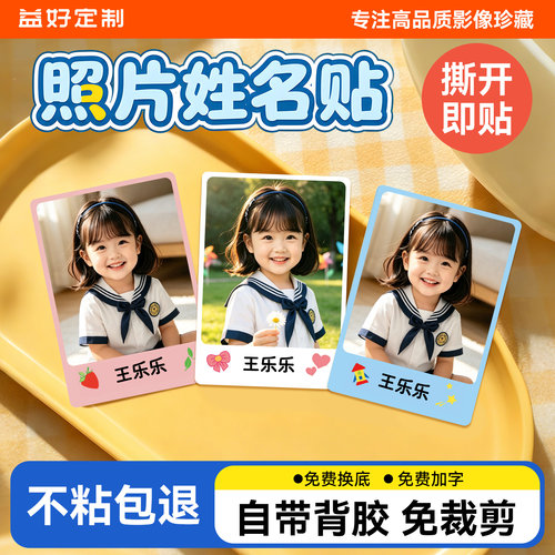 幼儿园大头贴|背胶|老师推荐