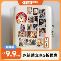 磁吸冰箱貼照片定制防水加厚