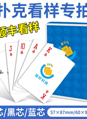 【扑克牌看样+定金专拍】发货|非定制扑克需求拍下
