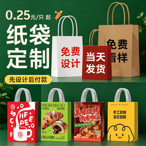 牛皮纸袋定制免费设计1天发货