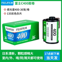 Fuji C400 градусов - 36 фото 27 марта ❤В индивидуальной упаковке