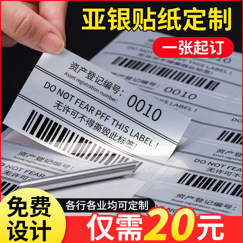 亚银小广告不干胶标签贴纸定制开锁换锁自粘贴订制防水防油背胶贴