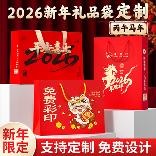 新年礼品袋手提袋定制2026马年礼盒红色纸袋高级感礼物袋包装 袋子