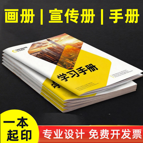 自营工厂 一本起印 量大优惠 专业设计