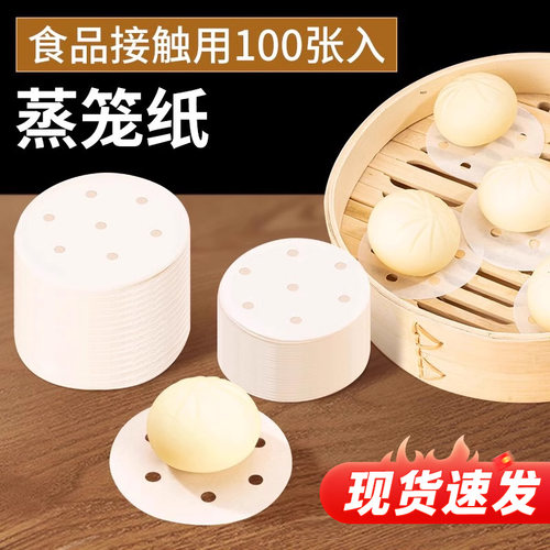 小号厨房蒸笼纸垫子蒸布食品馒头包子馍家用不粘蒸笼布纸垫蒸锅纸