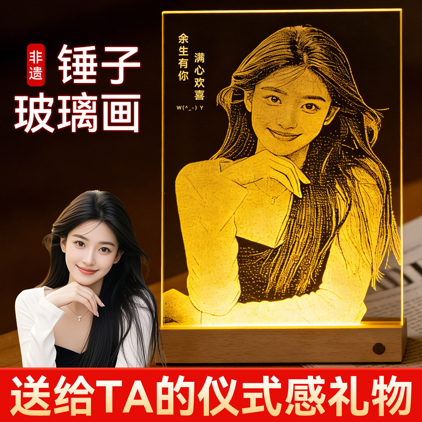 锤子玻璃画定制做照片送女朋友情侣老婆520纪念日生日母亲节礼物