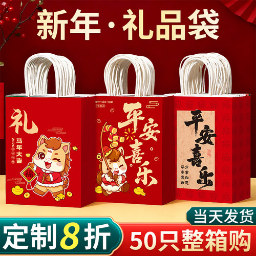 新年礼品袋财神礼物袋