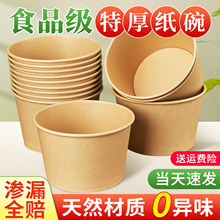 纸碗一次性碗筷套装野餐带盖打包盒一次性餐盒饭盒饭碗家用泡面碗