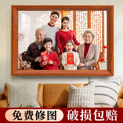 实木相框全家福洗照片