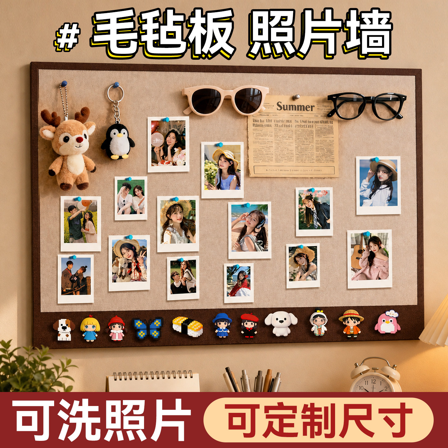 照片墙毛毡板背景板相片拍立得拼豆展示板装饰收纳免打孔小卡吧唧徽章收藏羊毛毡魔术贴不伤墙diy装饰墙面图片