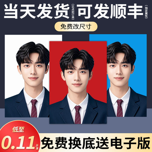 顺丰包邮↑免费裁小张到手即用