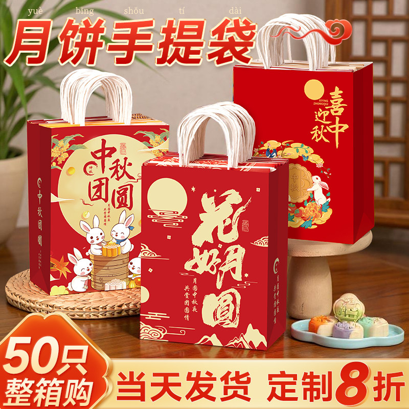 中秋礼品袋月饼手提袋烘焙月饼包装袋礼盒袋子牛皮纸袋打包袋印刷