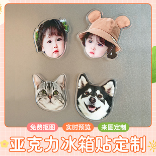 冰箱贴定制照片diy定做立体亚克力磁贴挂件软磁旅游文创宝宝宠物