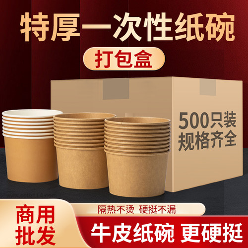 纸碗一次性碗筷餐盒饭盒外卖打包纸盒圆形带盖泡面碗家用商用批发